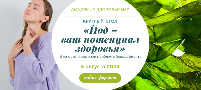 Регистрация на мероприятие открыта