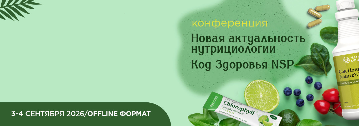Регистрация