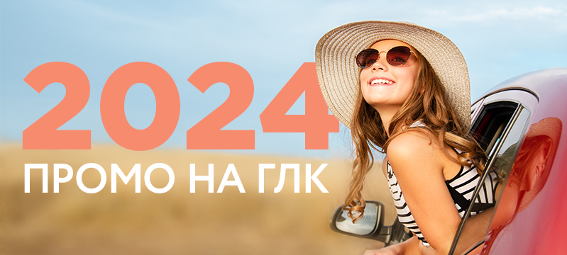 Новый промоушен Nature's Sunshine