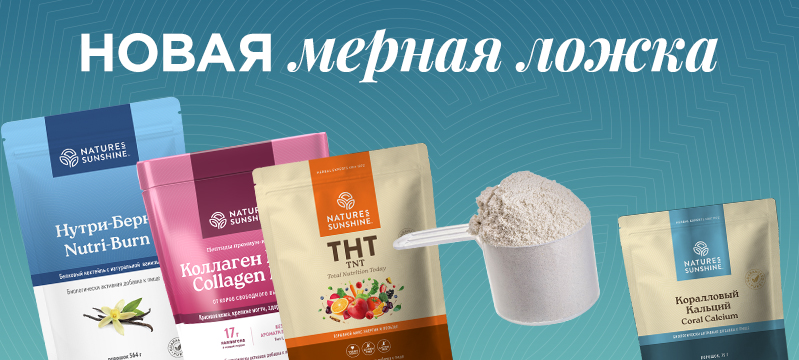 Новая мерная ложка для четырёх продуктов