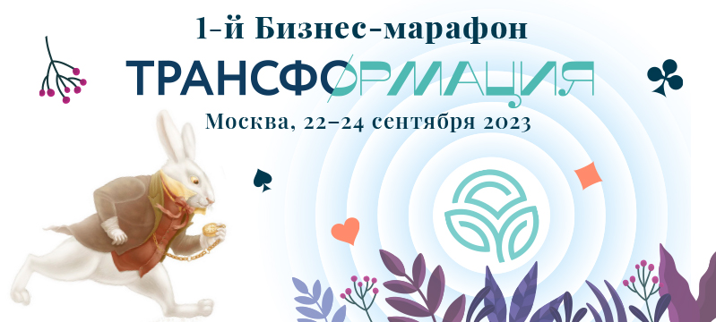 Полезная информация для участников марафона