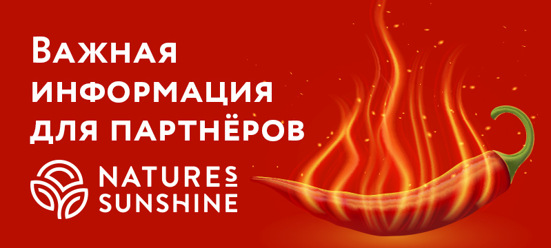 Важная информация