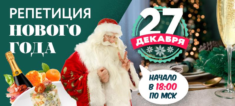Материалы предновогоднего эфира