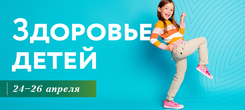 Онлайн-конференция 24-26 апреля
