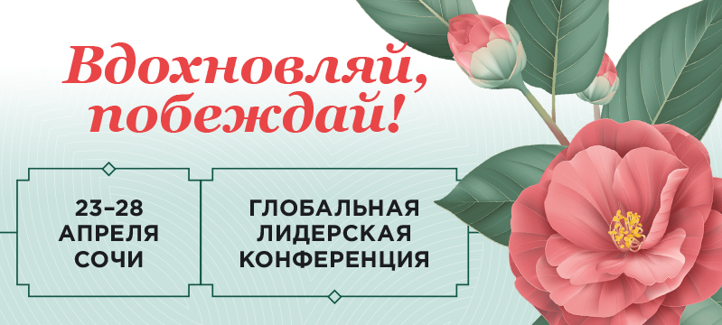 ГЛК 2024: программа, спикеры и варианты участия