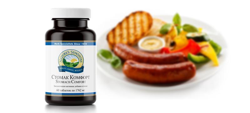 Стомак Комфорт
