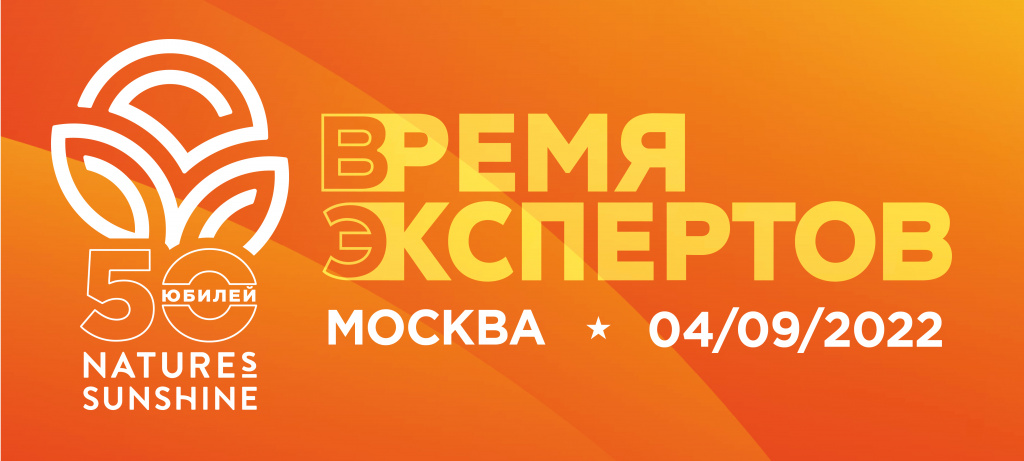 Спикеры бизнес-конференции «Время Экспертов» 4 сентября