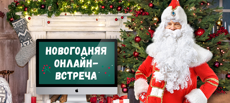 Предновогодний эфир 14 декабря - материалы