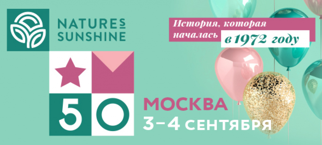 Встреча партнёров NSP 
