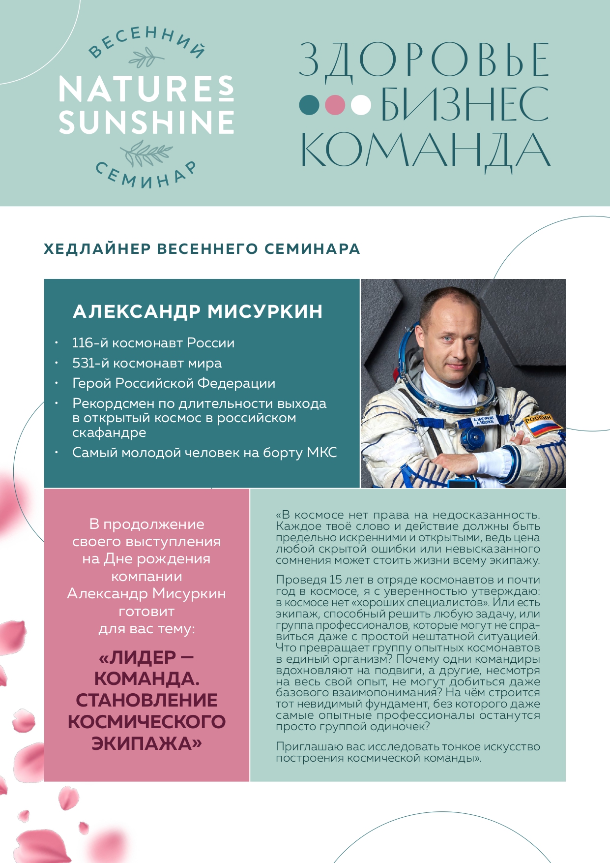 Весенний семинар_26-1_page-0002.jpg Весенний семинар_26-1_page-0002.jpg