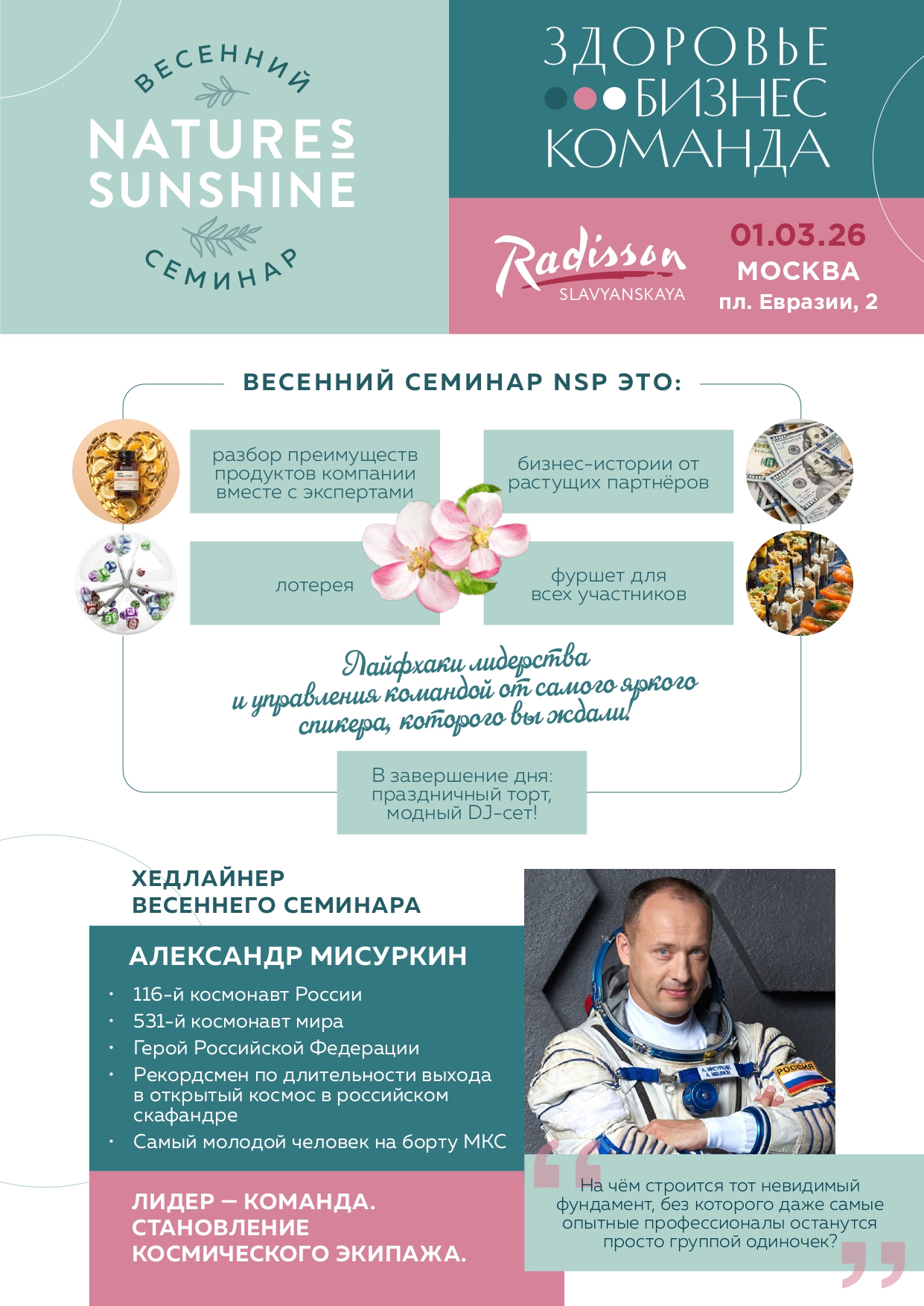 Флаер_весенний_семинар_26-1_page-0001.jpg Флаер_весенний_семинар_26-1_page-0001.jpg