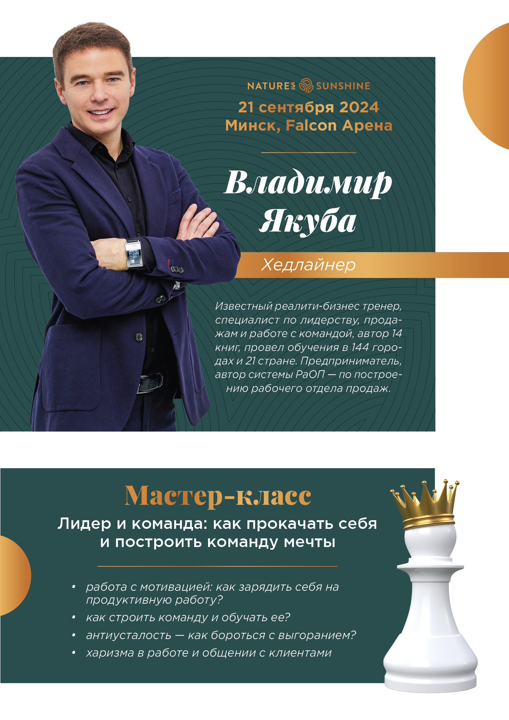 спикер.jpg