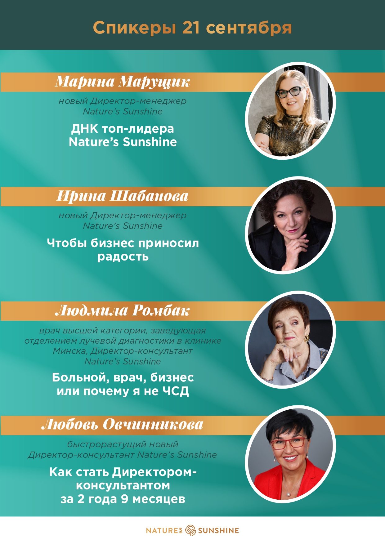 спикеры_page-0002.jpg