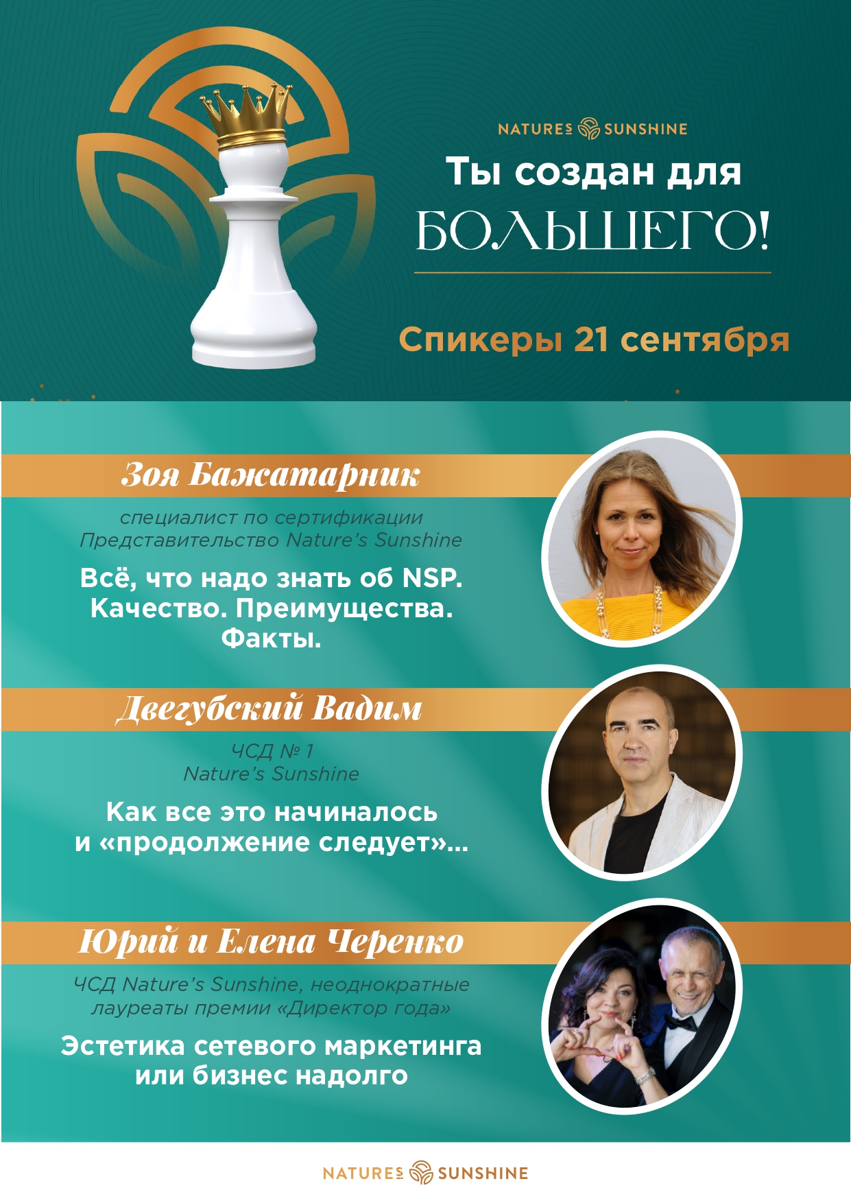 спикеры_page-0001.jpg