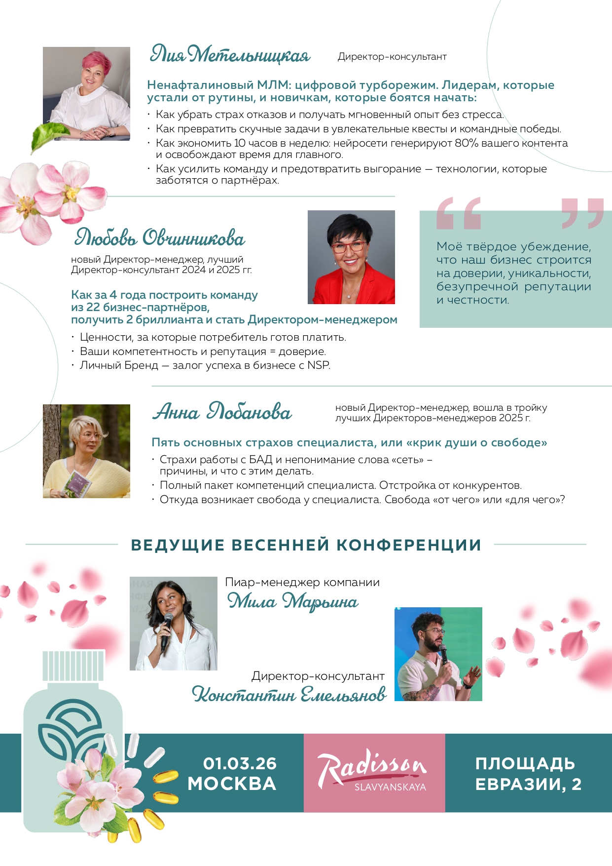 Флаер_весенний_семинар_26-1_page-0003.jpg Флаер_весенний_семинар_26-1_page-0003.jpg