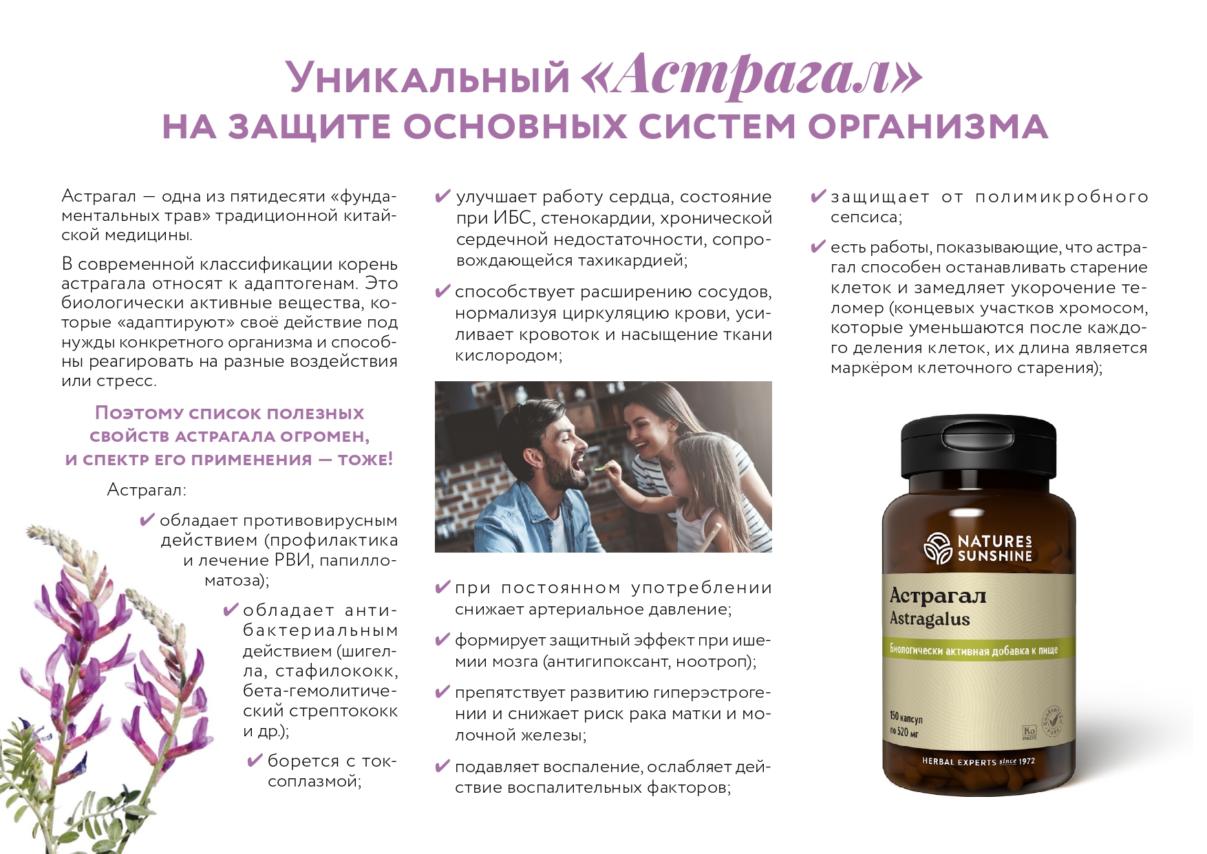 Астрагал_PDF_page-0001.jpg