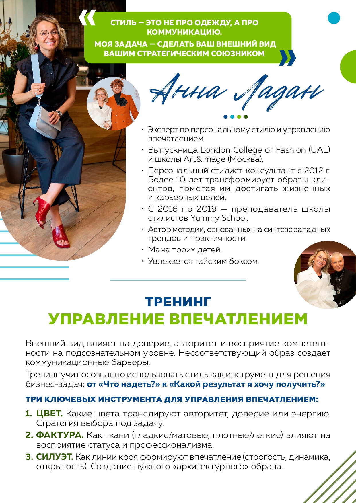 спикеры_26_page-0001.jpg спикеры_26_page-0001.jpg