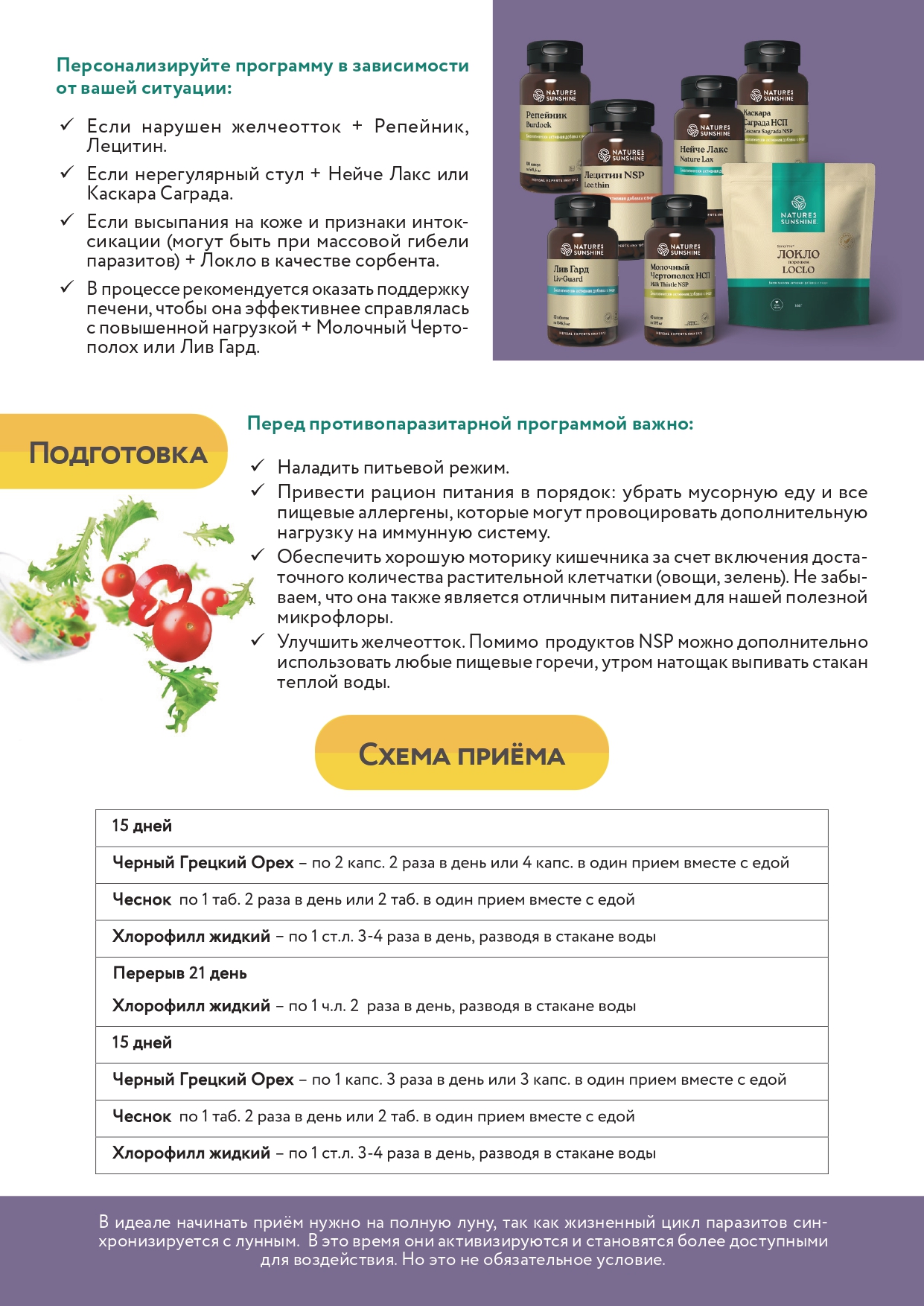 статья_паразиты_page-0002.jpg