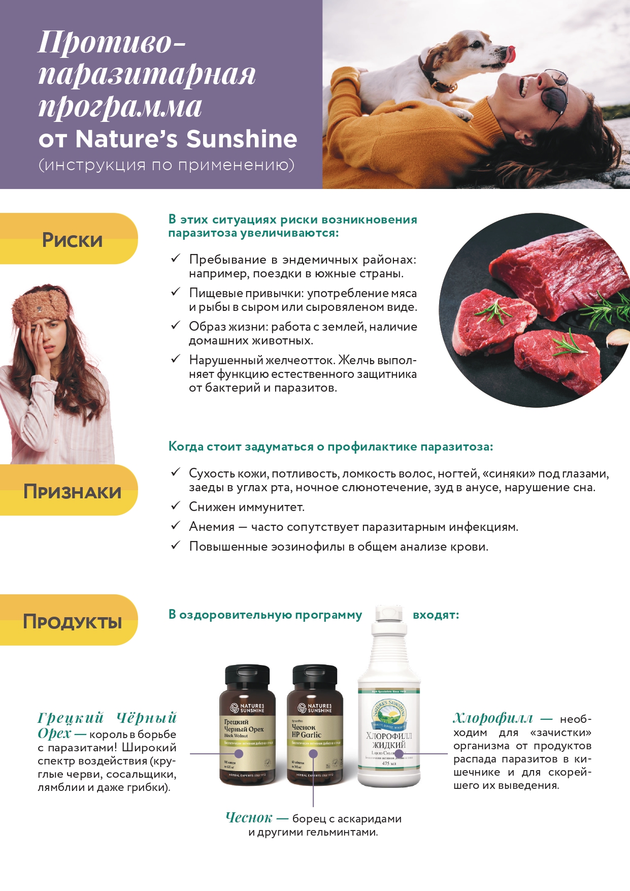 статья_паразиты_page-0001.jpg