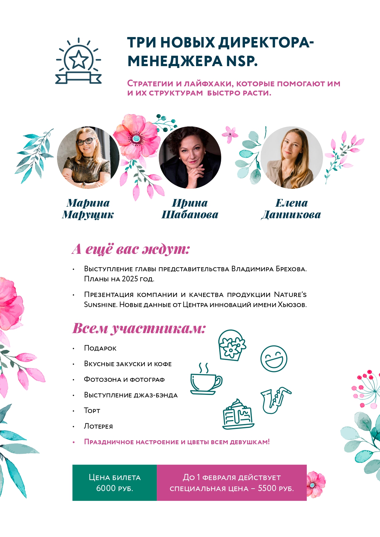 Флаер_весенний_семинар_page-0002.jpg