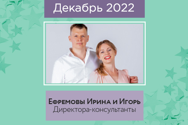 директора_декабрь.jpg директора_декабрь.jpg
