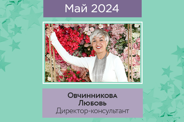 директора-май 2024_рассылка.jpg директора-май 2024_рассылка.jpg