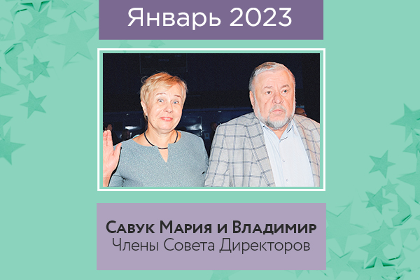 директора_январь_рассылка.jpg директора_январь_рассылка.jpg