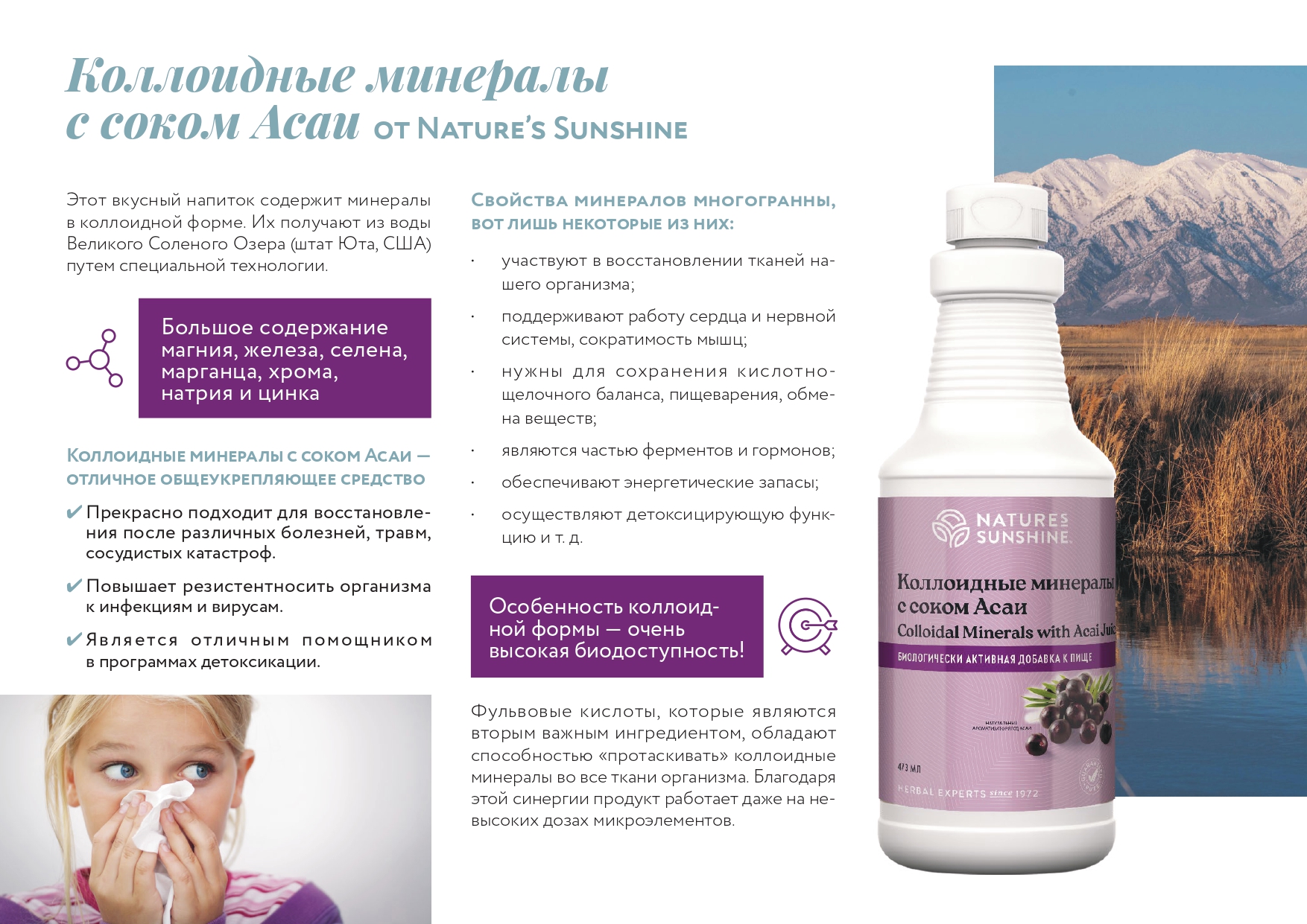 Коллоидные минералы_page-0001.jpg